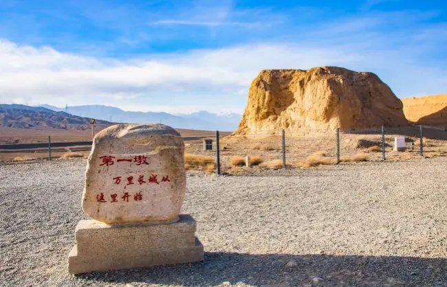 The First Strategic Post in Jiayuguan