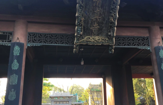 Xi’an Great Mosque board