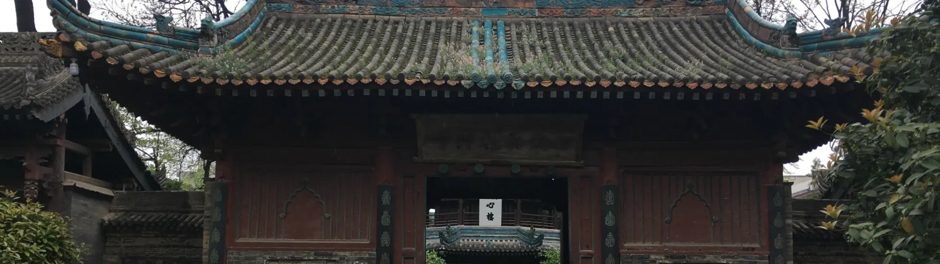 Xi’an Great Mosque gate
